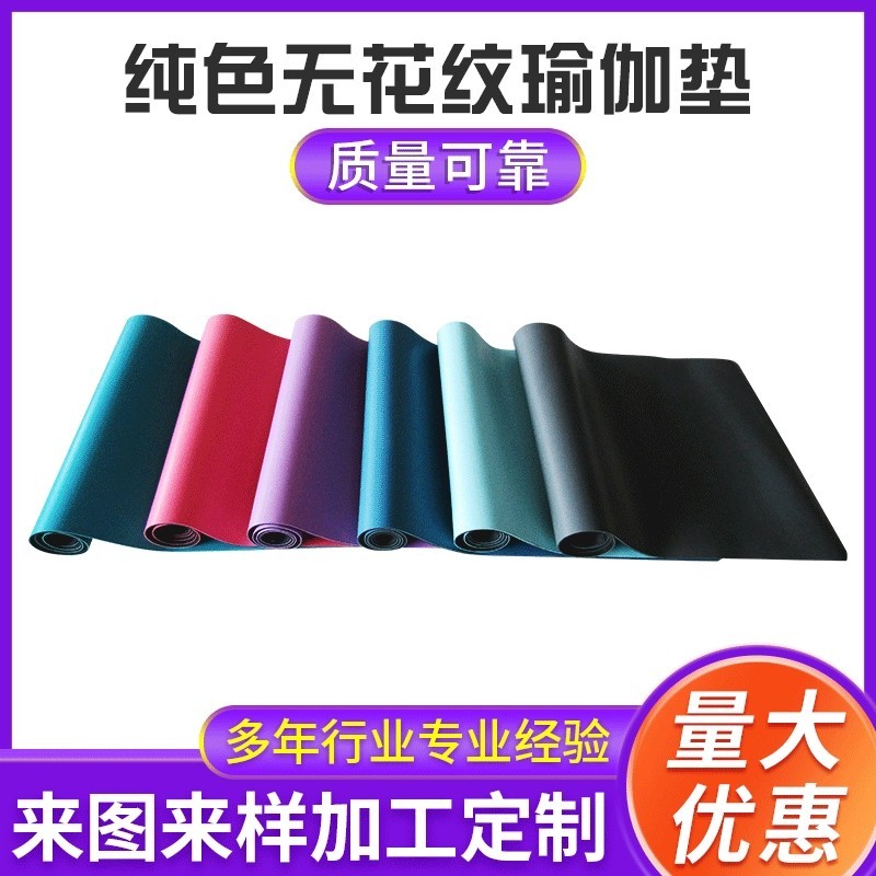 購(gòu)買瑜伽墊選哪種材質(zhì)比較好？如果不懂買錯(cuò)材料可能會(huì)有慢性中du的風(fēng)險(xiǎn)
