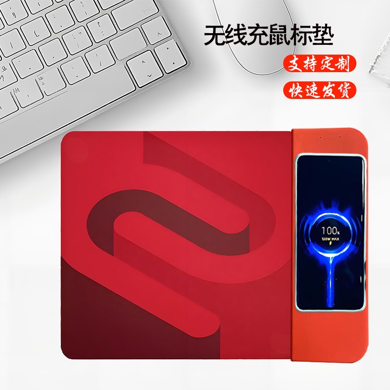 小號(hào)二合一無線充鼠標(biāo)墊來圖定制